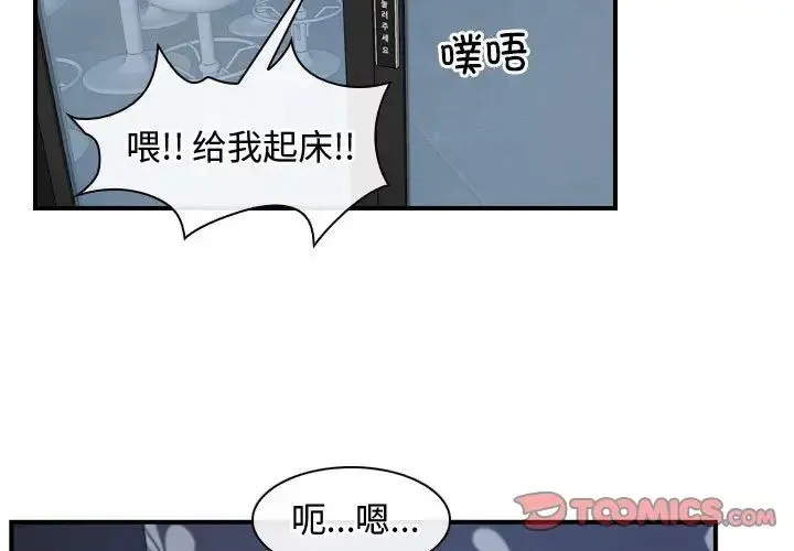 寻找初恋-第12話 - 图片 3
