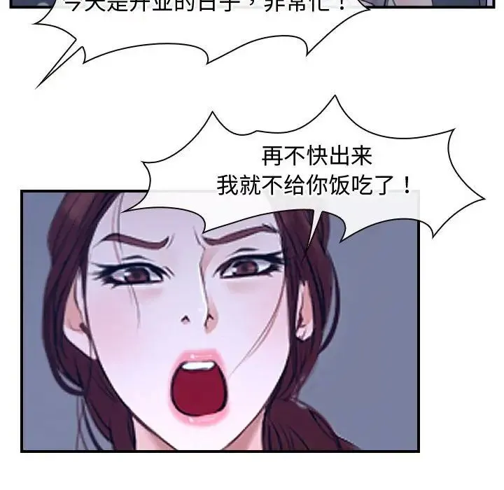 寻找初恋-第12話 - 图片 14