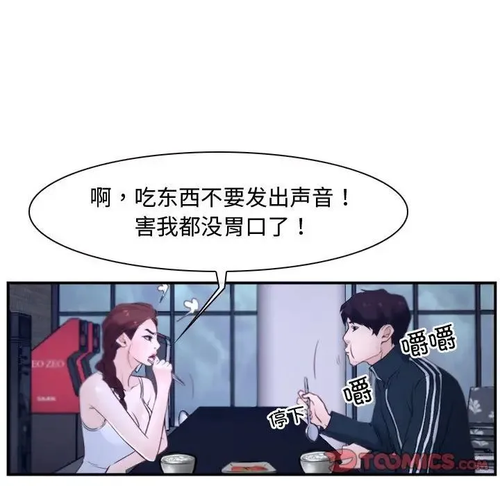 寻找初恋-第12話 - 图片 21