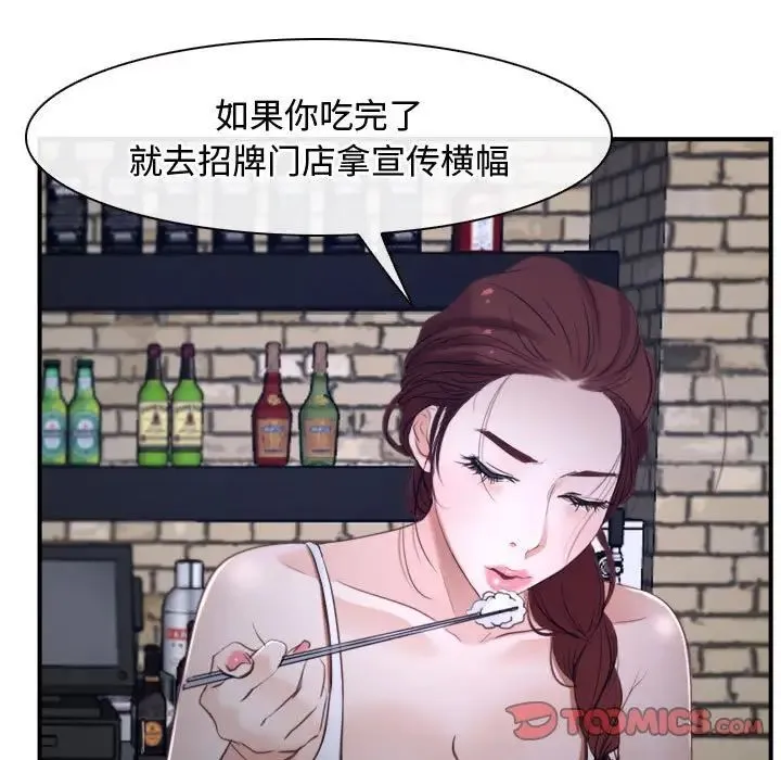 寻找初恋-第12話 - 图片 27