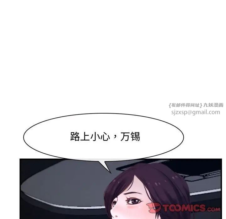 寻找初恋第12話