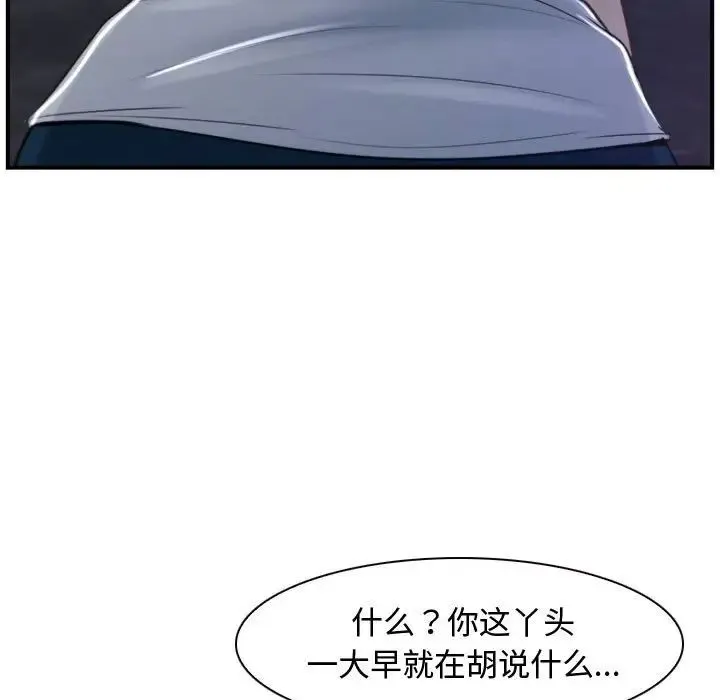 寻找初恋-第12話 - 图片 37
