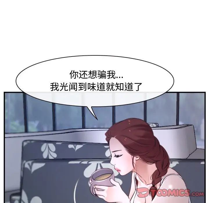 寻找初恋第12話