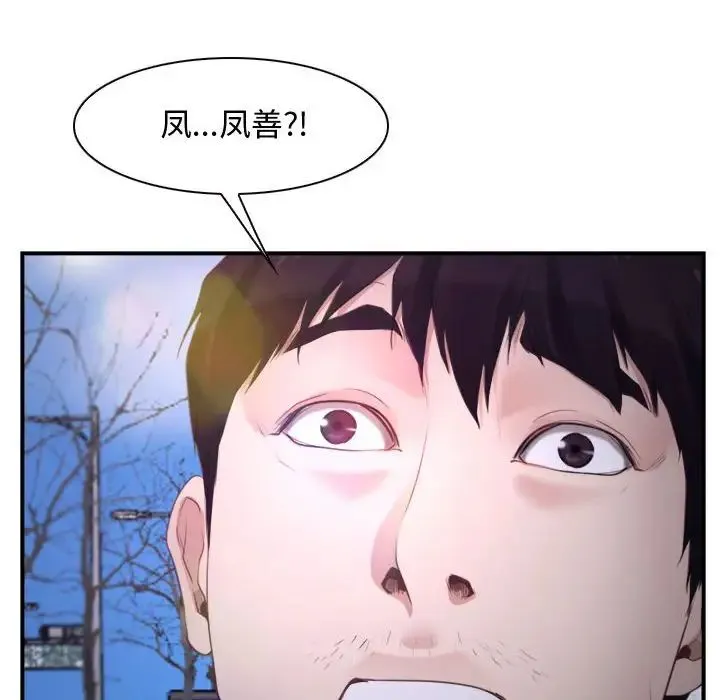 寻找初恋-第12話 - 图片 46