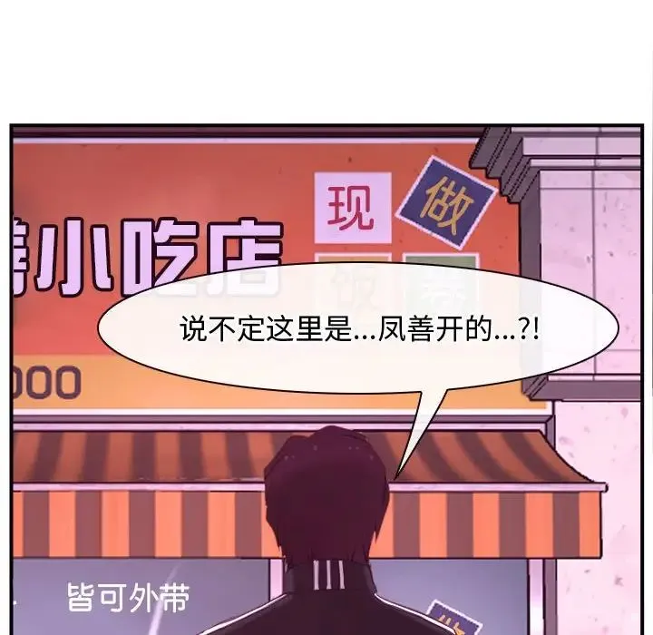 寻找初恋-第12話 - 图片 56