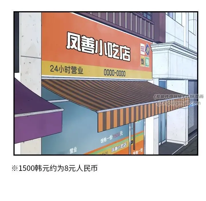 寻找初恋-第12話 - 图片 55
