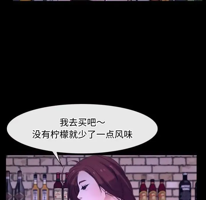 寻找初恋-第12話 - 图片 73
