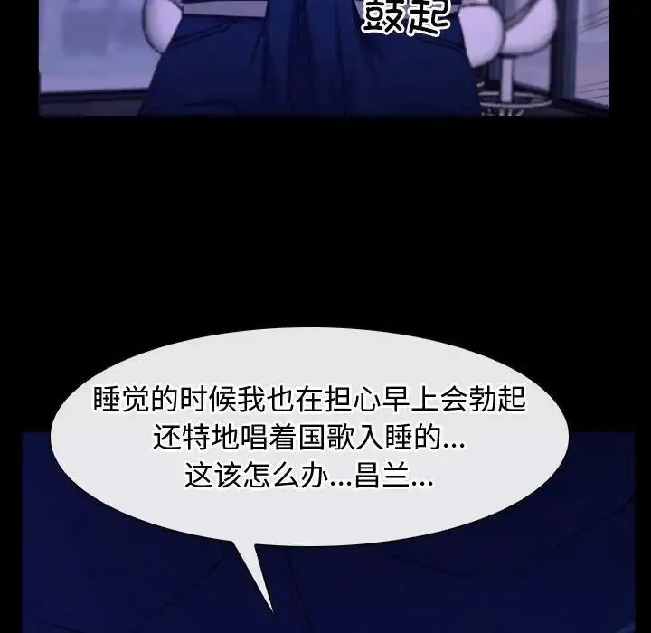 寻找初恋-第12話 - 图片 92