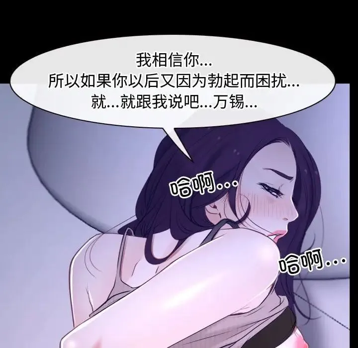 寻找初恋-第12話 - 图片 110
