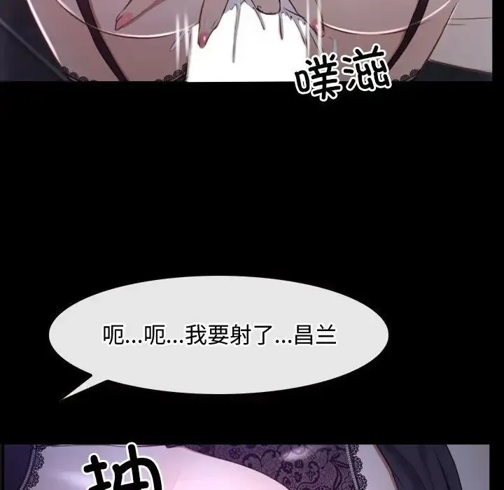 寻找初恋-第12話 - 图片 112