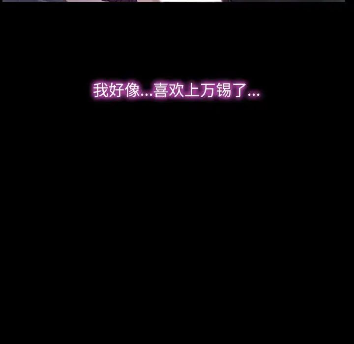 寻找初恋第12話