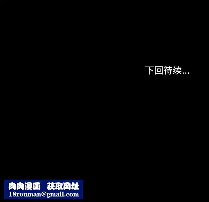寻找初恋-第12話 - 图片 122