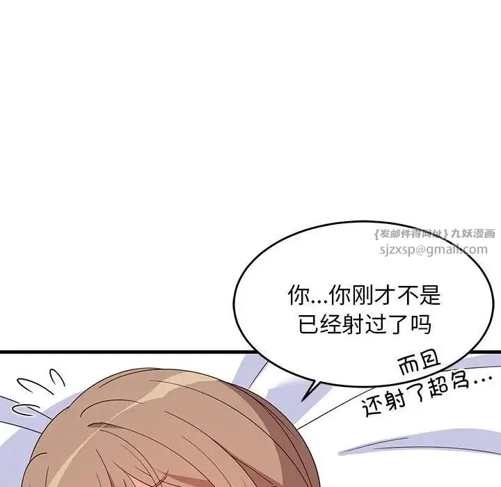 难缠姐妹偏要和我同居-第5話 - 图片 7