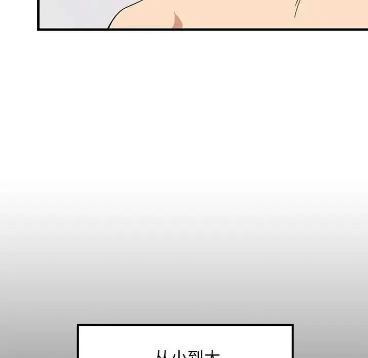 难缠姐妹偏要和我同居第5話