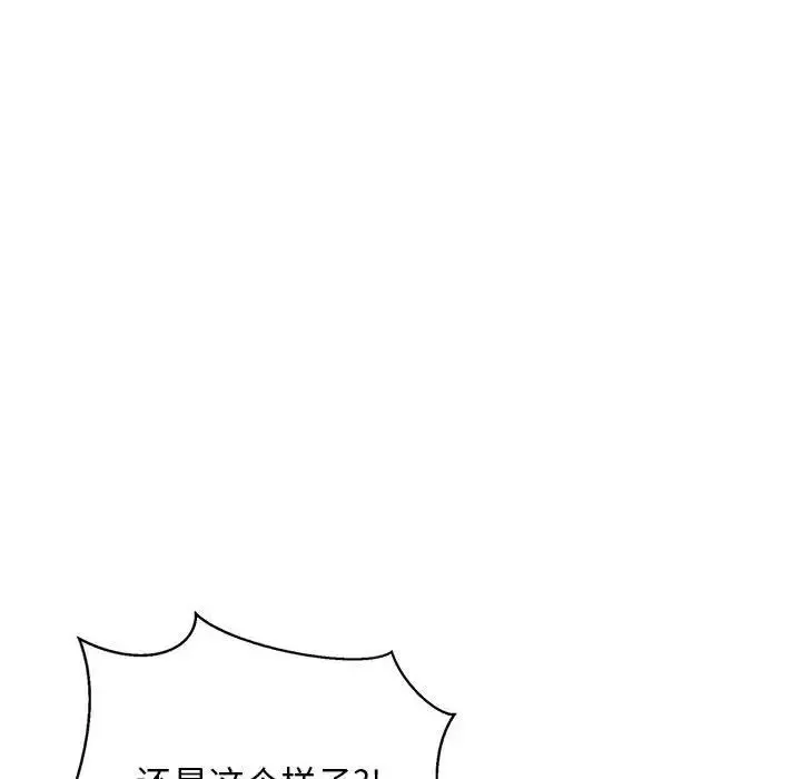 难缠姐妹偏要和我同居-第5話 - 图片 12