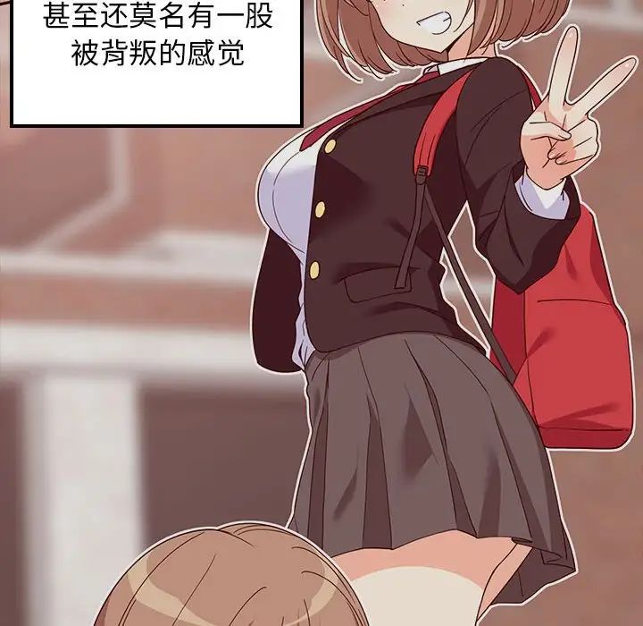 难缠姐妹偏要和我同居第5話