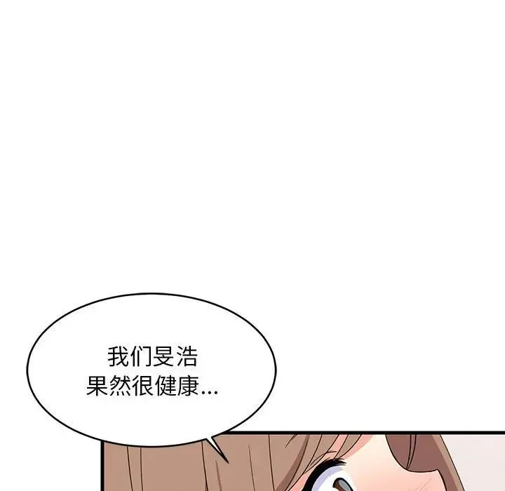 难缠姐妹偏要和我同居-第5話 - 图片 25