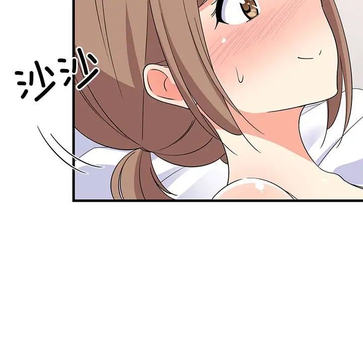 难缠姐妹偏要和我同居第5話