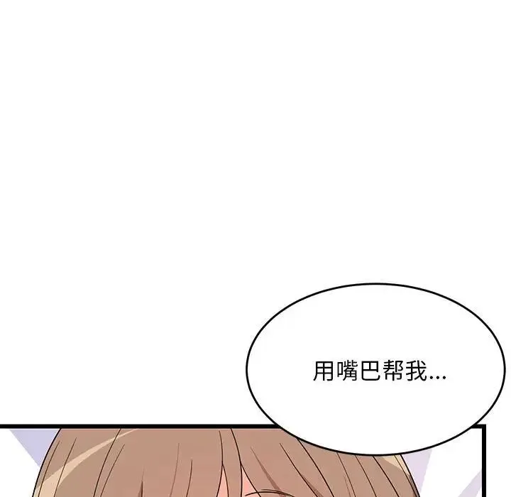 难缠姐妹偏要和我同居-第5話 - 图片 31