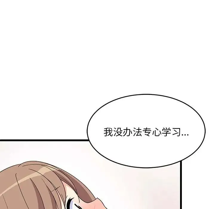 难缠姐妹偏要和我同居-第5話 - 图片 35