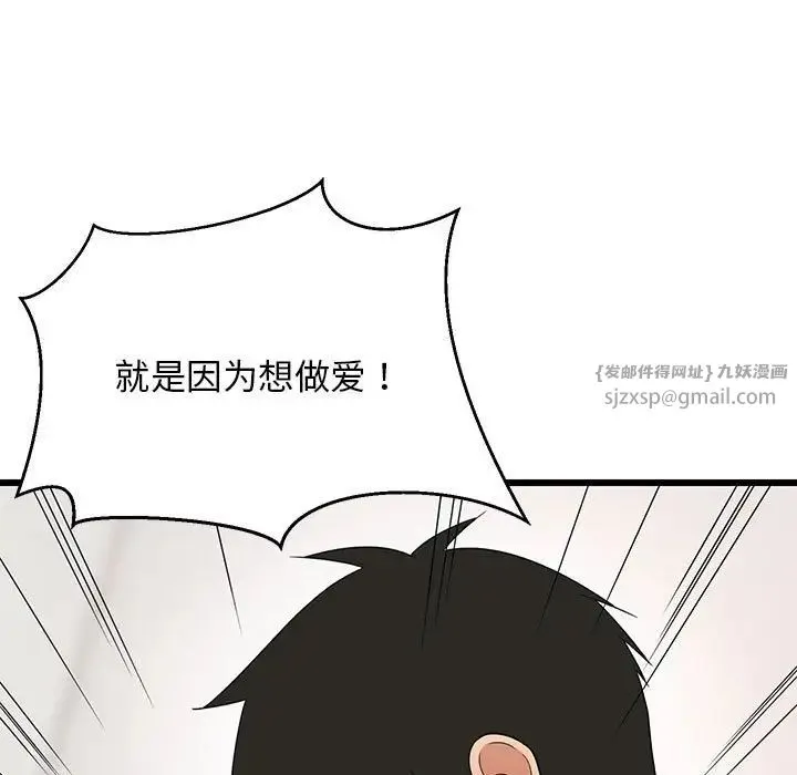 难缠姐妹偏要和我同居-第5話 - 图片 37