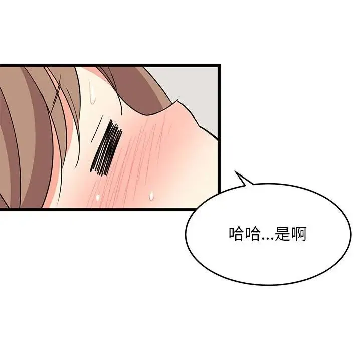 难缠姐妹偏要和我同居-第5話 - 图片 40