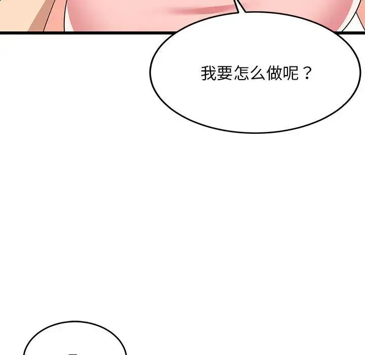 难缠姐妹偏要和我同居-第5話 - 图片 43