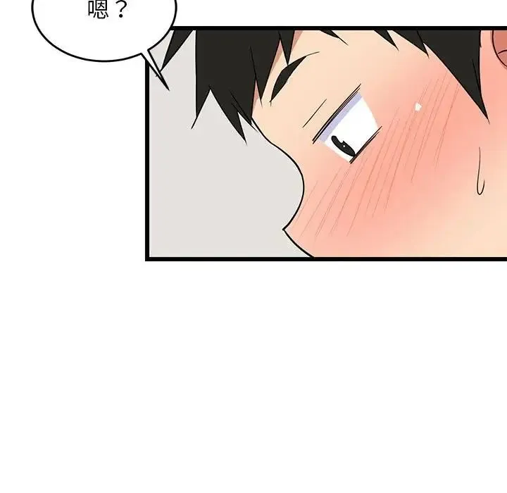 难缠姐妹偏要和我同居-第5話 - 图片 44