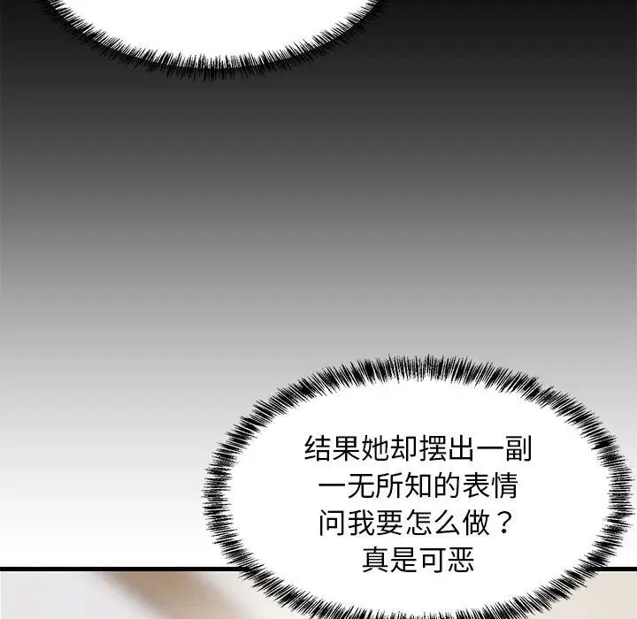 难缠姐妹偏要和我同居第5話