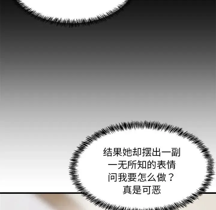 难缠姐妹偏要和我同居-第5話 - 图片 52