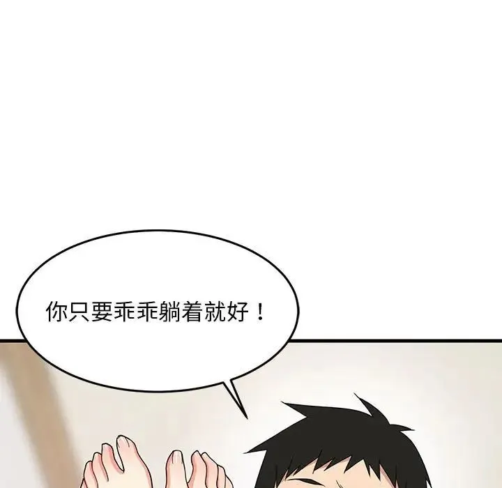 难缠姐妹偏要和我同居-第5話 - 图片 60