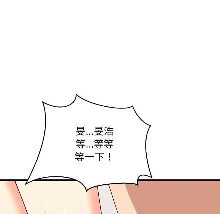 难缠姐妹偏要和我同居-第5話 - 图片 73