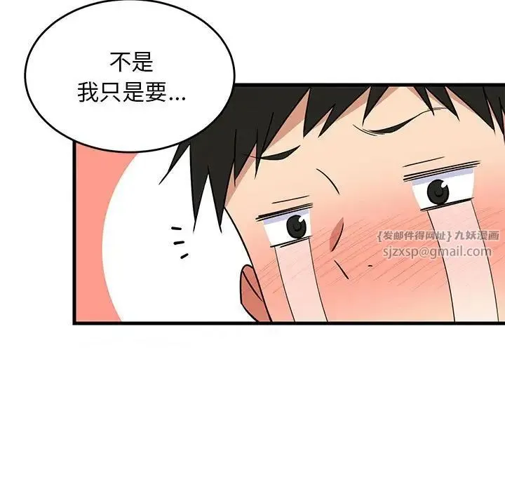 难缠姐妹偏要和我同居-第5話 - 图片 82