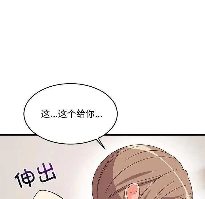 难缠姐妹偏要和我同居-第5話 - 图片 83