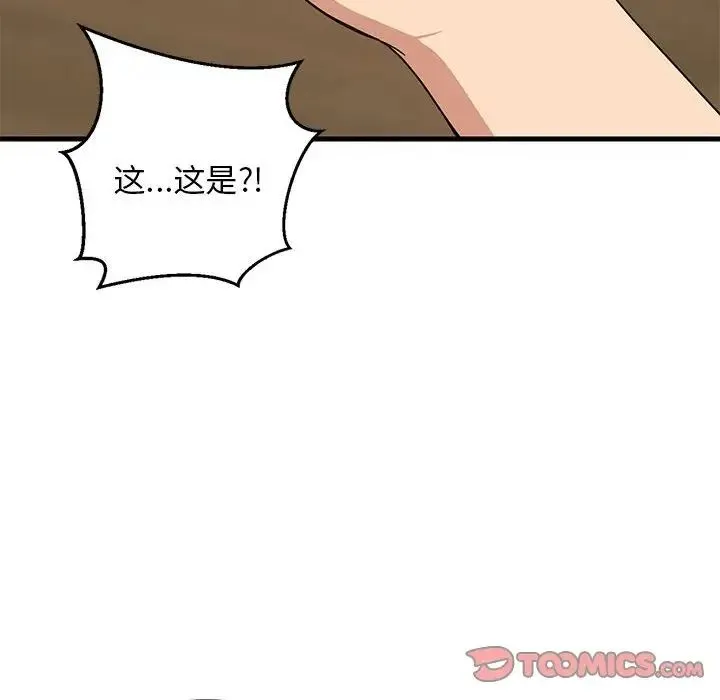 难缠姐妹偏要和我同居-第5話 - 图片 87