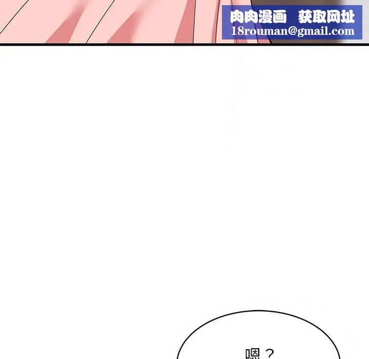 难缠姐妹偏要和我同居第5話