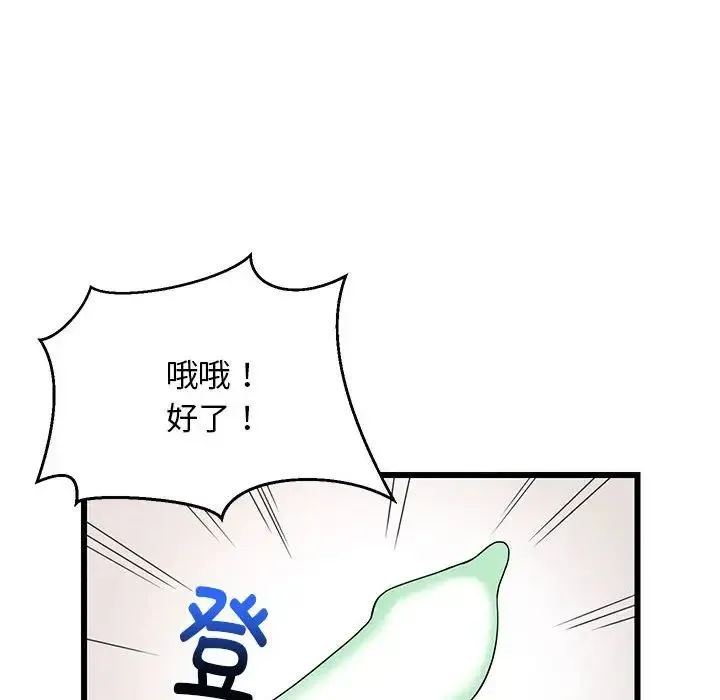 难缠姐妹偏要和我同居-第5話 - 图片 96