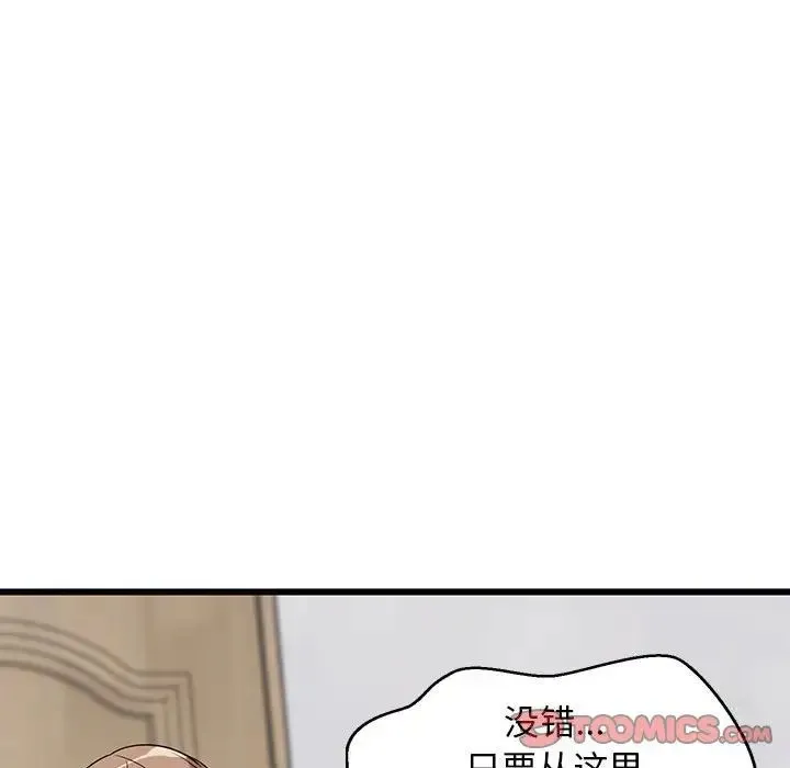 难缠姐妹偏要和我同居-第5話 - 图片 93