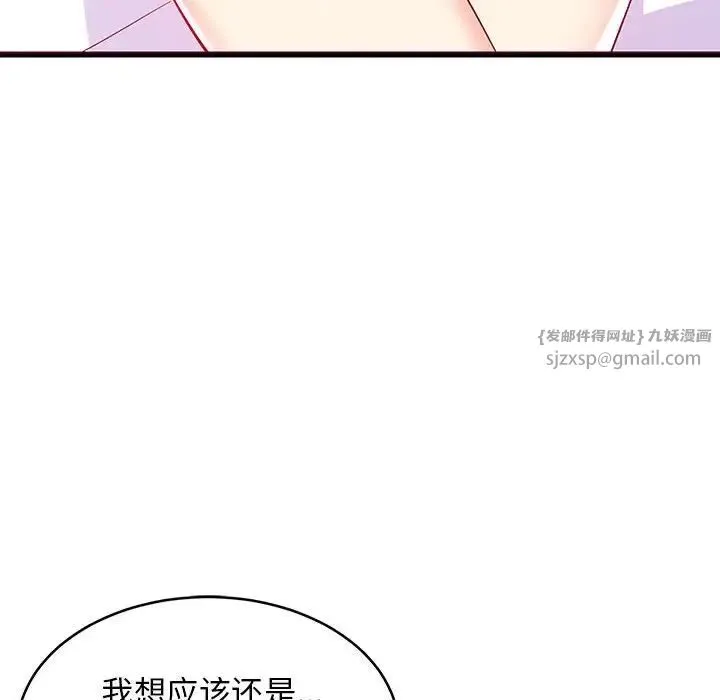 难缠姐妹偏要和我同居-第5話 - 图片 104