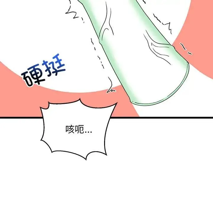 难缠姐妹偏要和我同居-第5話 - 图片 109