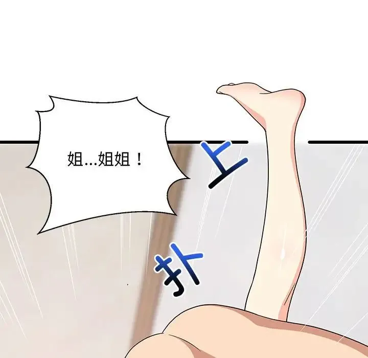 难缠姐妹偏要和我同居-第5話 - 图片 110