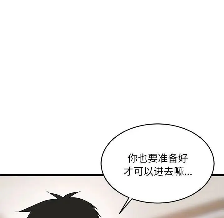 难缠姐妹偏要和我同居-第5話 - 图片 132