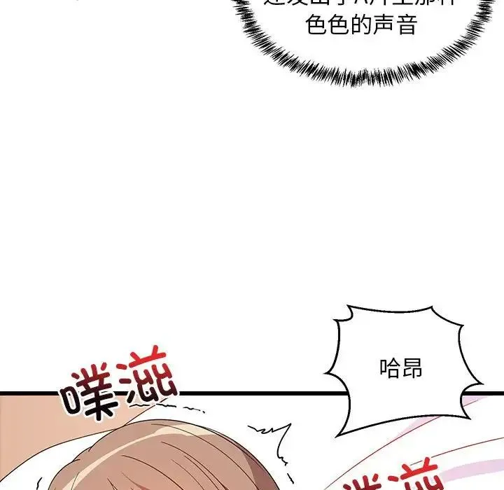 难缠姐妹偏要和我同居第5話