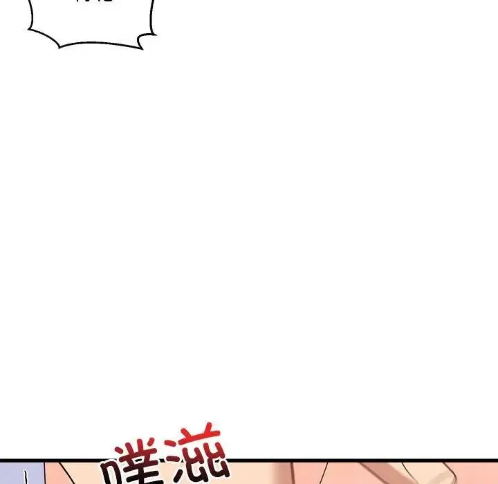 难缠姐妹偏要和我同居-第5話 - 图片 152