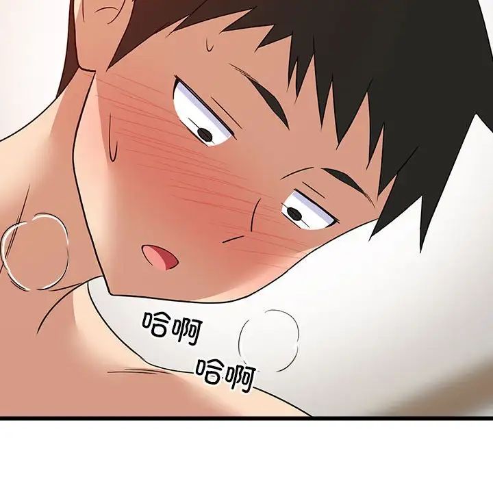 难缠姐妹偏要和我同居第5話