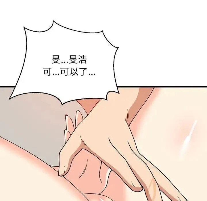 难缠姐妹偏要和我同居-第5話 - 图片 157