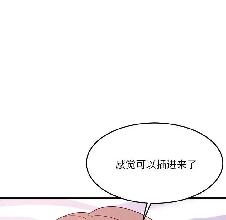 难缠姐妹偏要和我同居-第5話 - 图片 161