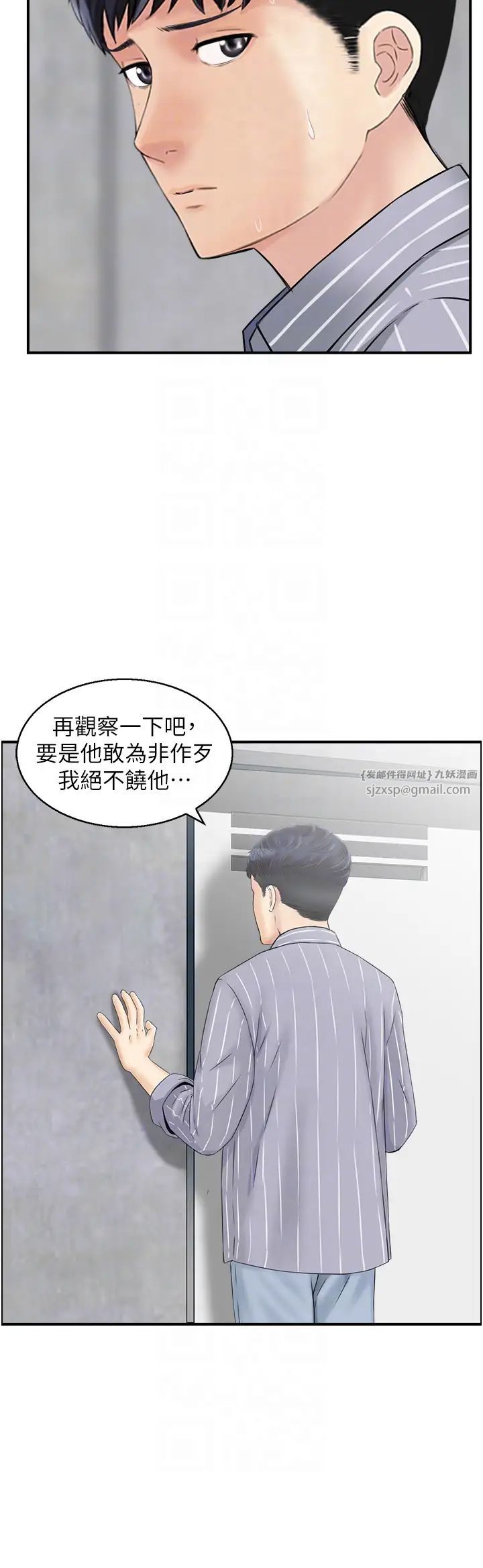 人妻控第10話-不準你帶她出去!