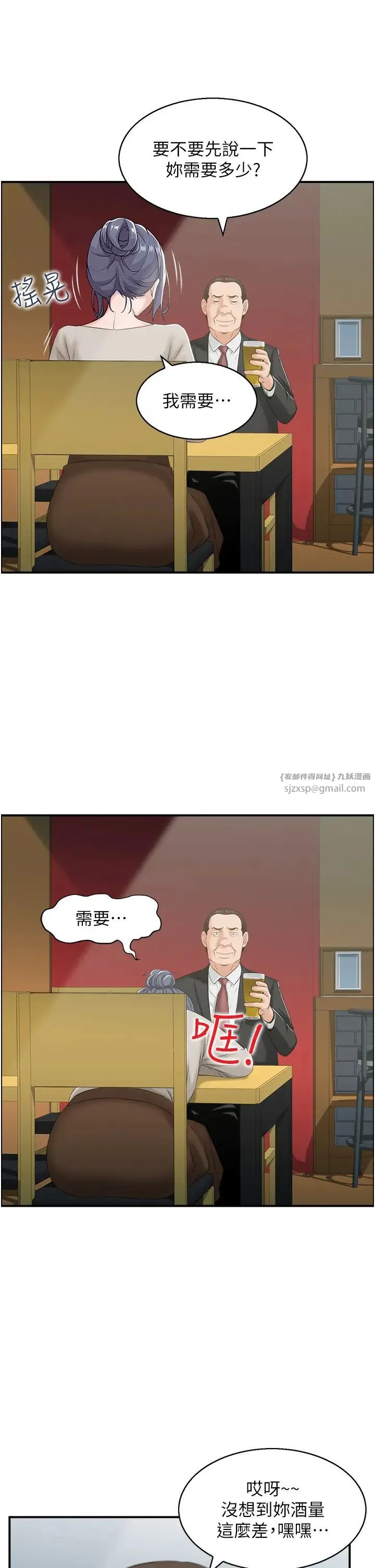 人妻控-第10話-不準你帶她出去! - 图片 9
