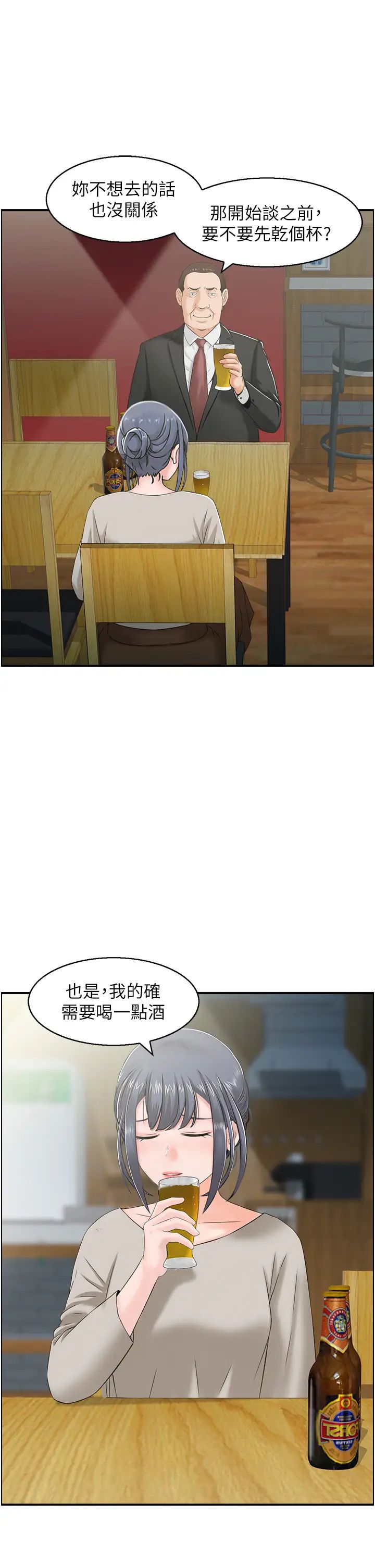 人妻控第10話-不準你帶她出去!